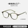 8176 Nuevo Modelo Miu Miu 02Wvf Gafas Redondas Retro para Mujer, Estilo Coreano de Moda, Aptas para Lentes Graduados, Unisex