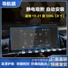 Aplicável à Tela de Navegação do Peugeot 408/408X/508 Película Temperada de Alta Definição Película Antirrisco à Prova de Explosão de Proteção do Painel de Controle Central