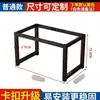 Patas de Mesa, Pies de Mesa, Mesa de Comedor de Hierro Forjado, Mesa de Oficina para Conferencias y Computadora, Base para Mesa de Café, Estructura de Mesa de Roca sinterizada, Negro