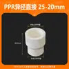 Colección de Accesorios para Tuberías de Agua PPR, Válvula de Unión en T de Fusión en Caliente para Agua Potable, Conexión Rápida de Tubería PE para Purificador de Agua, 1/2 Pulgada, 3/4 Pulgada