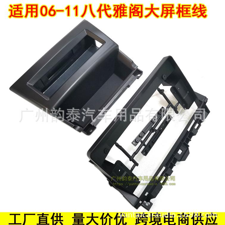 06-11八代雅阁框线7.jpg
