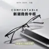 Gafas de Lectura de Media Montura para Hombres y Mujeres, Estilo de Negocios de Alta Gama, Se Pueden Personalizar con Lentes Graduados, Luz Azul y Lentes Neutros