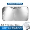 Parasol para coche parabrisas delantero protección solar aislamiento térmico plateado titanio sombreado parasol verano protector solar para coche