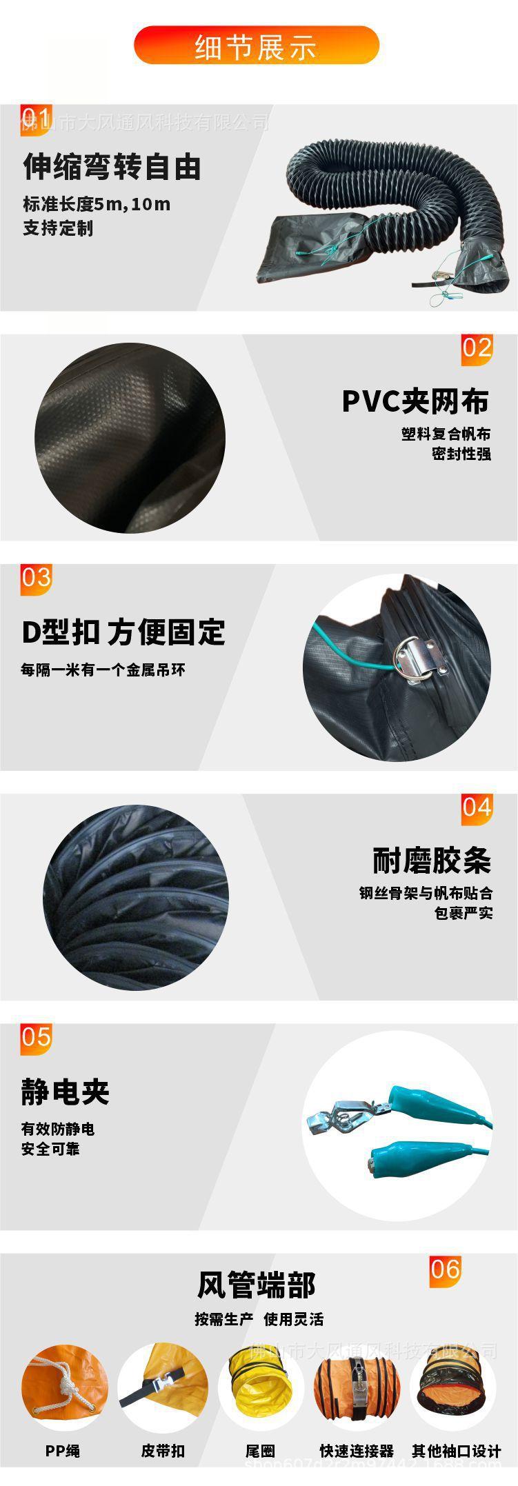 02 防爆风管—介绍.jpg