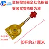 Motor fueraborda marino, hélice fueraborda, acelerador manual, cable de acelerador, unidad de control marino, controlador de acelerador, operador, cabeza del acelerador