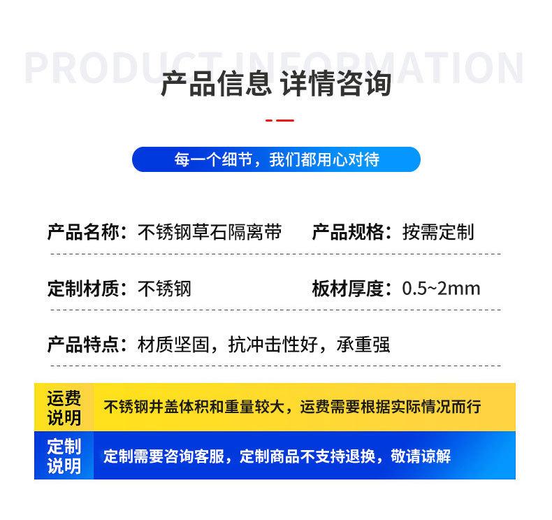 草石隔离带详情页