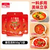 Base de Sopa para Hot Pot Siete Tomates Base de Sopa Paquete Pequeño Independiente Sopa de Fideos de Arroz Mala Tang Uso en Casa Porción Individual