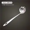 Cuchara ranurada de acero inoxidable 304, grado alimenticio, tamaño grande, para sacar fideos y dumplings, colador pequeño, utensilio de cocina