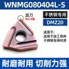 Inserto externo para CNC WNMG con forma de durazno con recubrimiento Balzers, resistente a altas temperaturas, antioxidante, doble filo afilado, herramienta de torneado resistente al desgaste