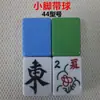 La Máquina de Mahjong Es una Tarjeta de Juego de Mahjong Individual Sub-Individual con Fichas de Mahjong y la Máquina Magnética de Cuatro Puertos de Mahjong con una Sola Tarjeta