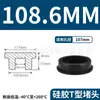 Tapón de Silicona Tipo T Fabricante de Origen, Tapón de Goma, Tapón Redondo de Silicona, Tapón para Agujeros, Tapón de Goma Blanda Sellador Resistente a Altas Temperaturas, Tapón a Prueba de Polvo
