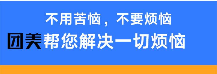 团美风衣_13