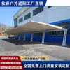 Toldo para Estacionamiento de Autos Hogar Exterior Comunidad Estructura de Membrana Cobertizo para Coche Eléctrico Toldo para Bicicleta Cobertizo para Estacionamiento de Autos
