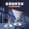 Soporte Magnético para Teléfono Móvil, Soporte Metálico para Teléfono y Tableta para Transmisión en Vivo, Soporte de Escritorio Fuerte Magsafe, Plegable