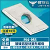 Tuerca de Rombo Niquelada de Hierro Accesorios para Perfil de Aluminio Tuerca No Estándar Perfil de Rombo Tuerca Especial M4/M5/M6/M8