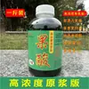 Aditivo de Piña Roli para Pesca Salvaje de Foso Negro, Leche de Cerdo Naranja Universal con Aroma para Aguas Negras, Personalizado Especialmente para Tiendas de Artículos de Pesca 0.5 kg
