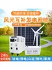 Sistema Integrado de Energia Solar e Eólica, Sistema Híbrido Fotovoltaico Eólico-Solar de Geração de Energia, Conjunto Completo de Painéis de Geração de Energia 220V para Uso Doméstico