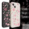 Lista de Comercio Exterior Estilo Suave Rosa Verano Floral Funda para iPhone 17 Funda Protectora para iPhone 18 Pro Max