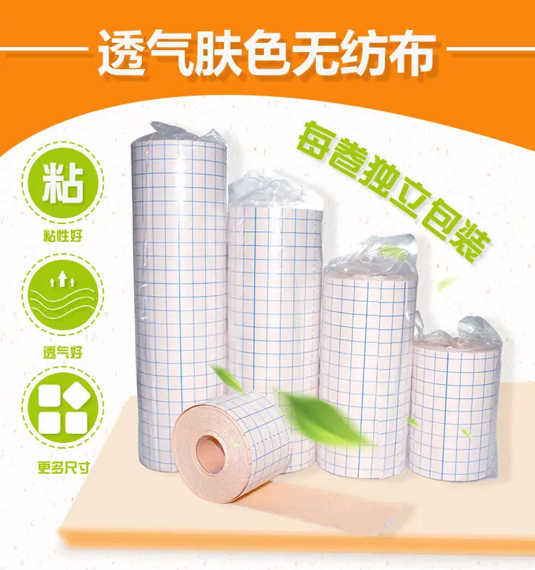 肤色无纺布_01.jpg
