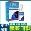 Spray nasal de fábrica, envío directo de una pieza, popular en Douyin y Kuaishou