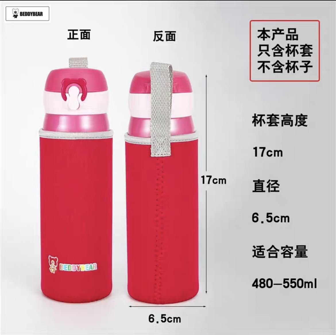成人杯套红色
