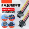 Conector de Lâmpada LED Sm2.5 Chicote Elétrico Terminal de Fio 2P/3P/4P Cabo de Alimentação Plugável Terminal