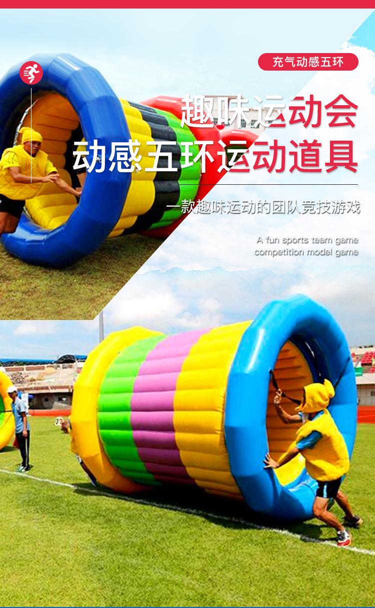 趣味运动会道具幼儿体智能户外亲子拓展训练器材草地滚筒动感五环