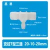 Redutor T de Mangueira Plástico Pagoda Tubo de Água Flexível Conector Plástico Acessórios para Aquário Conexão Rápida Resistente