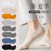 Calcetines bajos de verano para hombre, calcetines finos de algodón, absorción de sudor, boca baja, calcetines invisibles, transpirables para hombre, talón antideslizante
