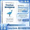 Guía de operaciones prácticas de deepseek Libros originales Deepseek desde el inicio hasta el dominio de los libros tutoriales