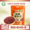 Frijoles Rojos Orgánicos Helai Xiang 1kg en lata, granos mixtos, avena de frijol rojo y semilla de coix, frijoles rojos de grano largo, grano entero para cocinar
