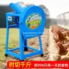 Novo Cortador de Grama Elétrico, Picador de Grama, Moedor, Máquina de Capim de Porco, Pequena Máquina de Ração Doméstica para Gado e Ovelhas, Picador de Legumes, Alimentador de Frango