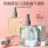 Yanqi Spray Removedor de Ácaros para Roupas com Fragrância Tecidos Lençóis e Fronhas Spray Desodorizante Refrescante Fabricante