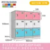 Gabinete de Mochilas para Estudiantes de Plástico ABS Gabinete de Mochilas de Clase para Salón de Clases de Jardín de Infancia Puerta Única con Cerradura Gabinete de Almacenamiento Escolar