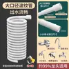 Tubo de Extensión para Drenaje de Aire Acondicionado Salida de Agua de Condensación Manguera de Alcantarillado Tubo de Extensión para Bajante Accesorios de Unión Goteo