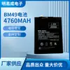 Adecuado para baterías de teléfonos móviles Xiaomi Max, Baterías de teléfonos móviles Bm49, Venta directa del fabricante, Gran volumen, Precios favorables, Venta al por mayor transfronteriza
