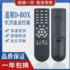 D-BOX decodificador digital controle remoto DBOX D203 D202 D200 D300 D301 D-sky receptor