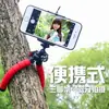 Soporte de Teléfono Móvil Pulpo Trípode de Escritorio para Transmisión en Vivo Universal Multifuncional Fotografía Selfie al Aire Libre Mini Portátil