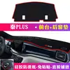 Adequado para Protetor Solar e Isolante Térmico para Console Central do Byd Song Pro, Protetor Solar Bloqueador de Luz para Painel do Byd Qin Plus e Tang