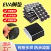 Almohadillas Autoadhesivas Negras de Eva para Pies, Almohadillas Protectoras de Piso para Mesa y Silla de Sala de Estar, Antideslizantes, Amortiguadoras, Almohadillas de Goma Eva Antideslizantes para Uso Industrial