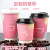 Tazas Personalizadas para Té de Leche, Vasos de Papel Desechables Espesos de Doble Capa, Vasos Huecos Adecuados para Té de Leche Caliente y Frío, Vasos de Café de Guangxi Nanning