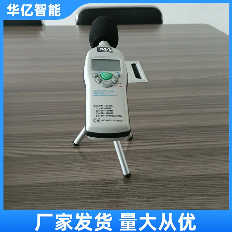 矿用本安型噪声检测仪 华亿06