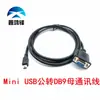 Cable Adaptador Miniusb5P a Db9 Hembra a Mini Usb5P Rs232 Hembra a Puerto T