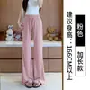 Pantalones casuales de seda helada de secado rápido con microcampana para mujer, delgados de verano, cintura alta con cordón, para personas petites, protección solar, deportivos, de pierna ancha
