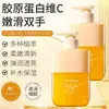QISE QiSe Gel de Manos Colágeno Vitamina C Piel Tierna Acuosa Hidratante Otoño Invierno Anti-Sequedad