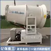 Máquina Pequeña Cañón de Niebla para Eliminación de Polvo en Obra, Máquina Pulverizadora Reductora de Polvo para Protección Ambiental en Ingeniería de Construcción, Máquina Atomizadora para Prevención de Polvo y Desinfección en Granjas