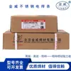 BEIJING JINWEI A022 Varilla de Soldadura de Acero Inoxidable E316L-16 Acero Inoxidable de Ultra Bajo Carbono Varilla de Soldadura 3.2/4.0mm