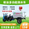 Caminhão Aspersor Elétrico de Três Rodas de Nova Energia para Canteiros de Obras, Caminhão Aspersor Pequeno com Canhão de Névoa para Área de Fábrica, Desinfecção e Redução de Poeira em Ruas de Comunidade