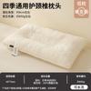 Almohadas especiales para las cuatro estaciones, protección cervical, para adultos, para dormir en casa, para una sola cabeza y para niños.