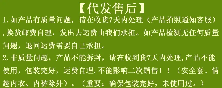代发售后说明模板